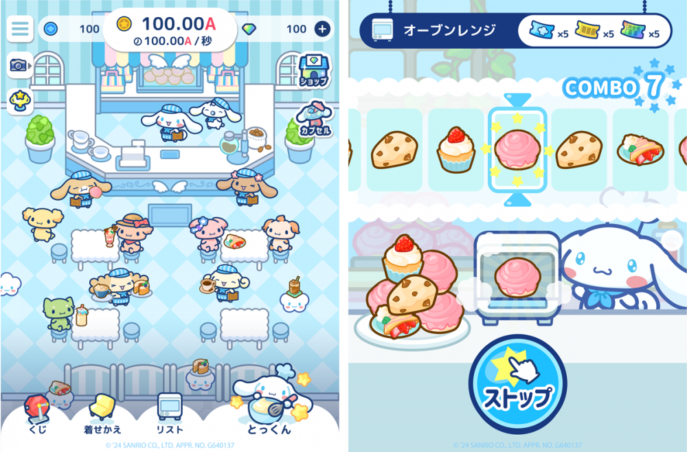 新作カジュアルゲーム『シナモロール ～わくわくカフェライフだもん